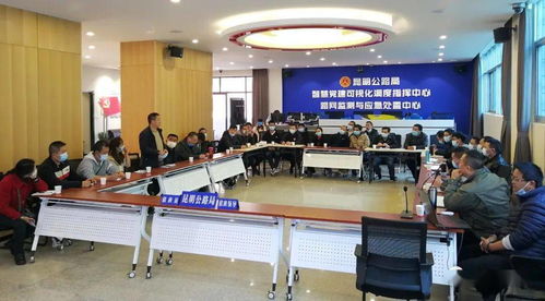 昆明公路局開展安全生產管理與安全統籌業務培訓暨信息系統運行維護服務