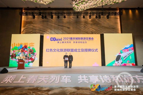 重慶發(fā)布紅色旅游精品線路，“一會(huì)一節(jié)”助推文旅消費(fèi)新熱潮