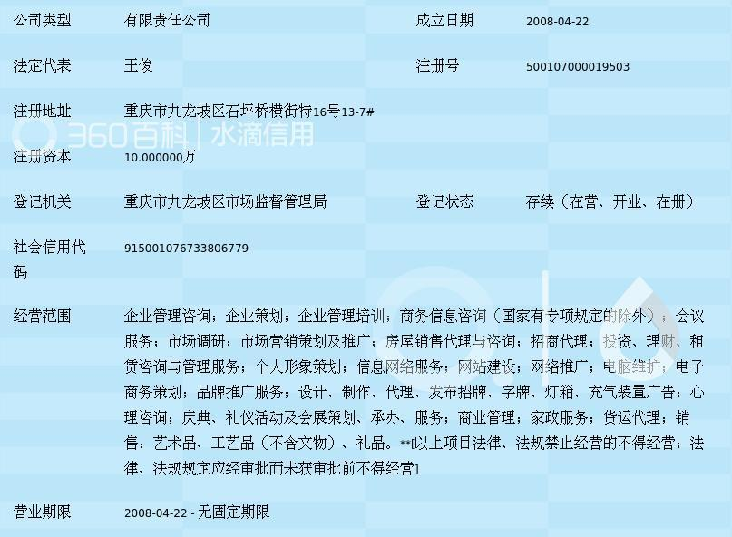 重慶大策商企業(yè)管理顧問(wèn) 助力企業(yè)穩(wěn)健發(fā)展的信息咨詢服務(wù)專家